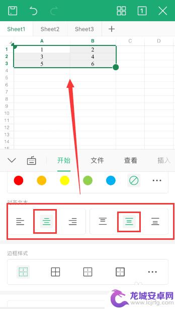 手机wps居中在哪里 手机WPS字体如何居中设置