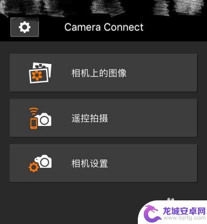 华为手机怎么连接佳能单反相机 佳能单反相机如何通过手机连接