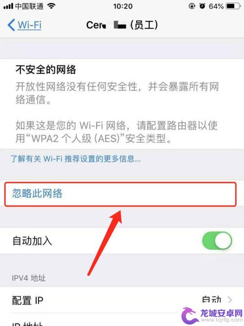 苹果手机怎么查无线密码忘记了怎么办 iPhone苹果手机如何清除WiFi密码