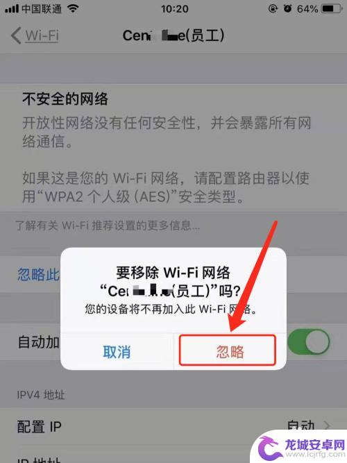 苹果手机怎么查无线密码忘记了怎么办 iPhone苹果手机如何清除WiFi密码