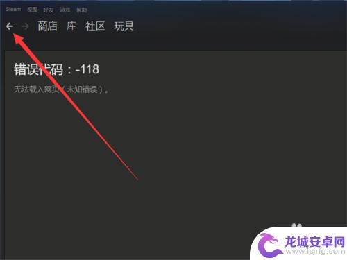 steam102补丁 Steam社区错误代码-118最新修复方案