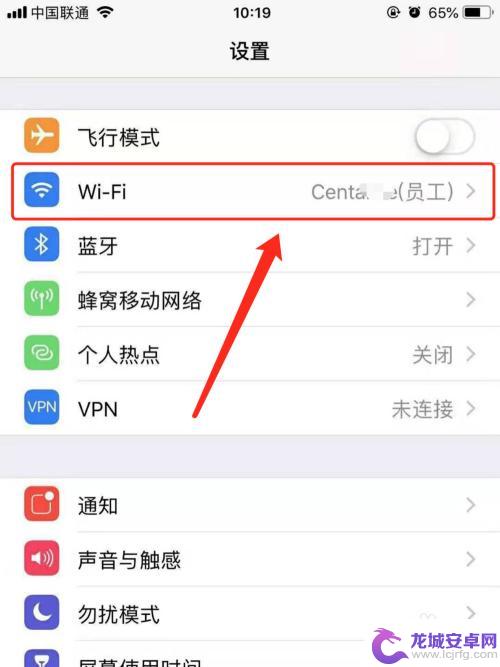 苹果手机怎么查无线密码忘记了怎么办 iPhone苹果手机如何清除WiFi密码