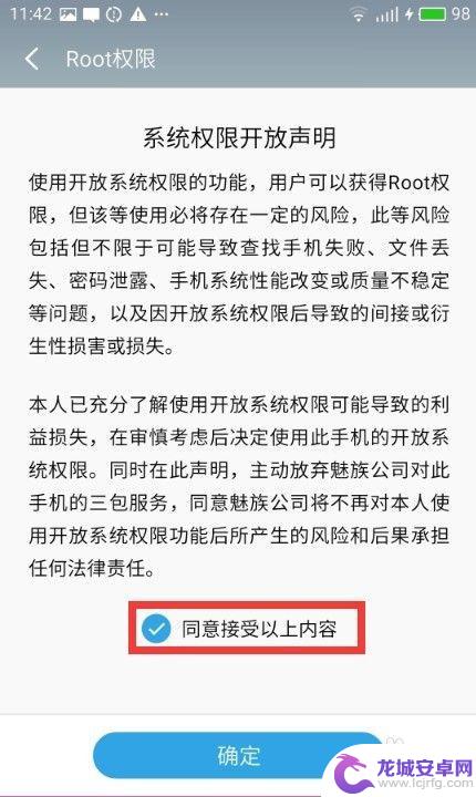 魅族手机同步 魅族手机数据如何通过云同步恢复