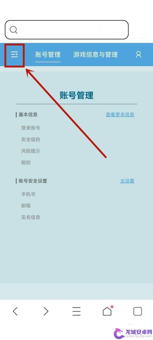 原神如何删除登录数据 原神怎么删除已登录的设备