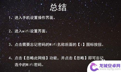 苹果手机怎么查无线密码忘记了怎么办 iPhone苹果手机如何清除WiFi密码