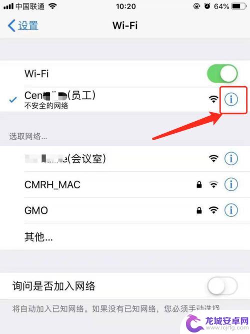 苹果手机怎么查无线密码忘记了怎么办 iPhone苹果手机如何清除WiFi密码