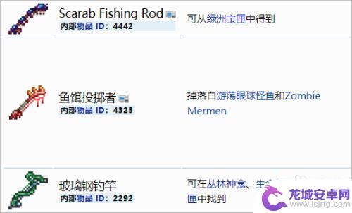 泰拉瑞亚做鱼竿 泰拉瑞亚鱼竿配方大全