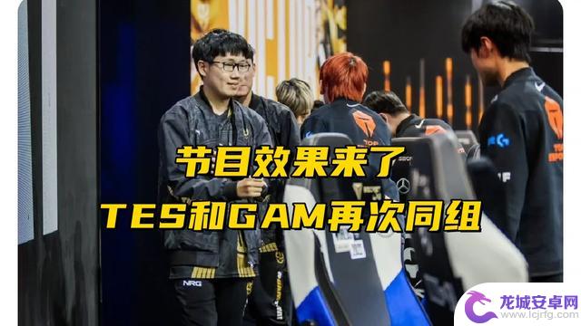 LPL夏季赛采用全局BP？TT辅助抨击俱乐部，MSI抽签出TES和GAM同组