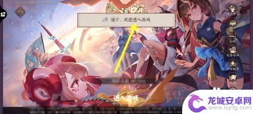 阴阳师如何用qq登录 阴阳师QQ登录教程