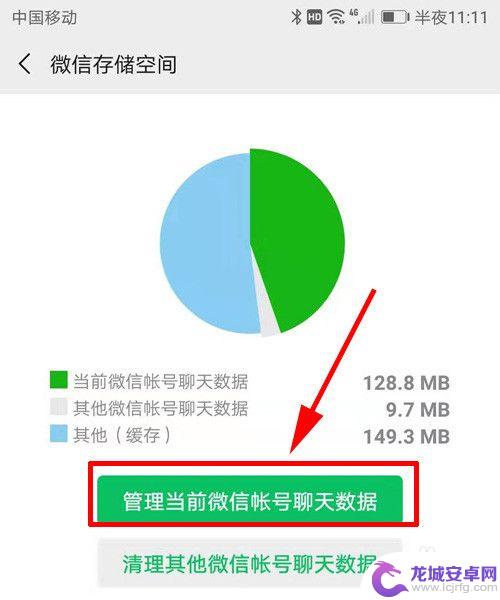 微信显示手机空间严重不足 微信提示空间不足怎么处理