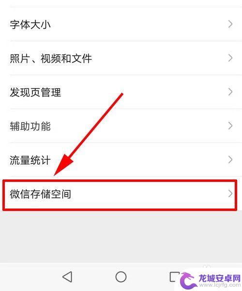 微信显示手机空间严重不足 微信提示空间不足怎么处理