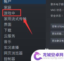 steam怎么调处游戏fps steam游戏帧数显示方法教程