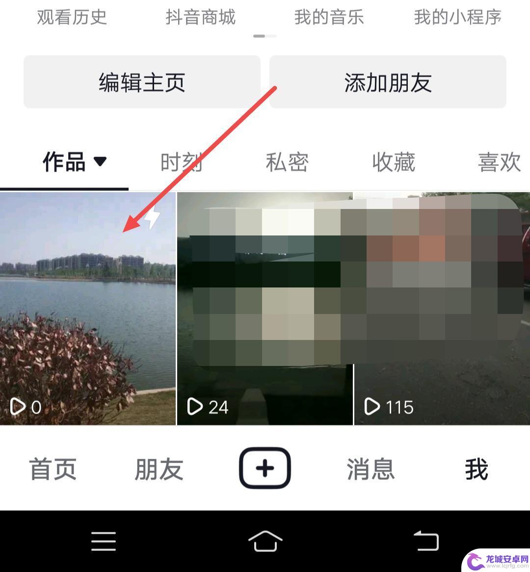 抖音怎么发布静态封面 怎样让抖音封面动态变成静态