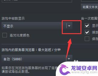 steam怎么调处游戏fps steam游戏帧数显示方法教程