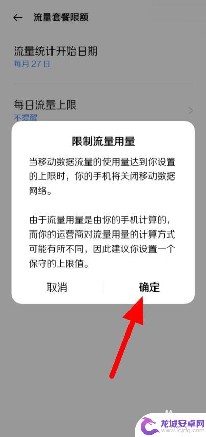 如何保证手机不用流量卡 手机如何禁止使用非流量卡流量