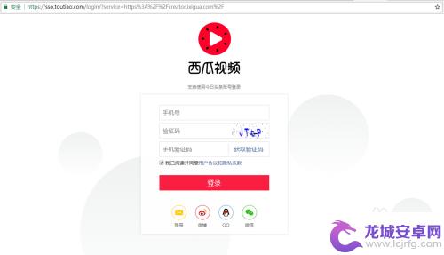 西瓜视频如何上传手机视频 在西瓜视频上传视频的方法