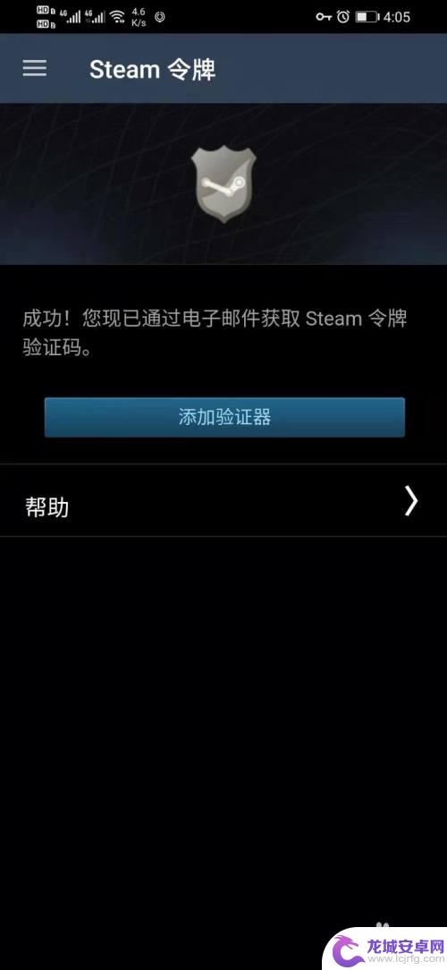 怎么移除steam手机验证器 Steam手机客户端移除验证器步骤