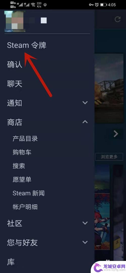 怎么移除steam手机验证器 Steam手机客户端移除验证器步骤