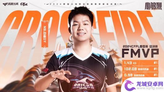 白鲨战队斩获2024CFPL春季赛冠军!N9指挥感慨万千:坚持信念,永不言弃!