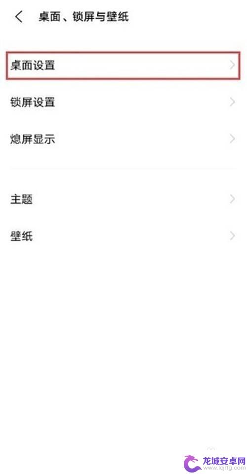 vivo下滑搜索怎样关闭 vivo手机下滑搜索栏如何取消