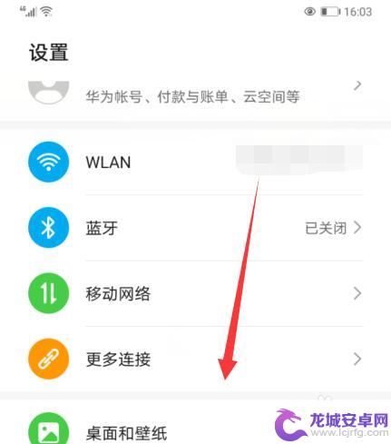 手机桌面图标变黑色怎么调回来 华为手机图标变黑色怎么调整