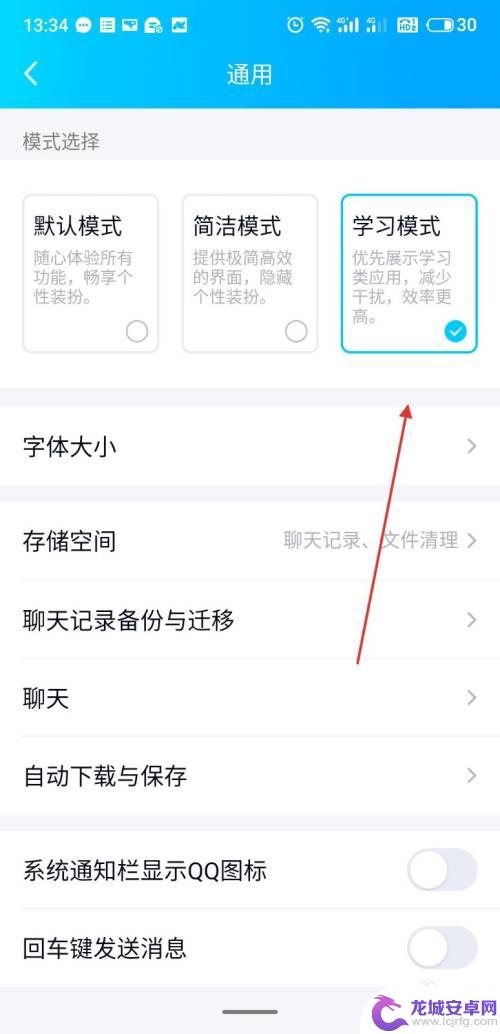 手机qq不能搜群 QQ群无法搜索添加怎么解决