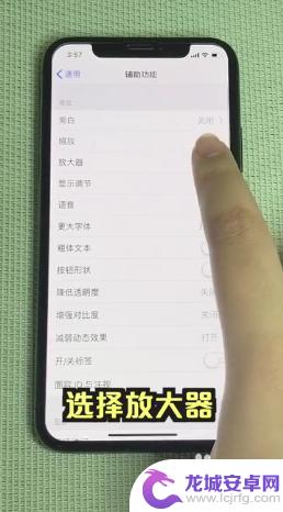 手机直播如何调节微距 iPhone手机微距拍摄方法