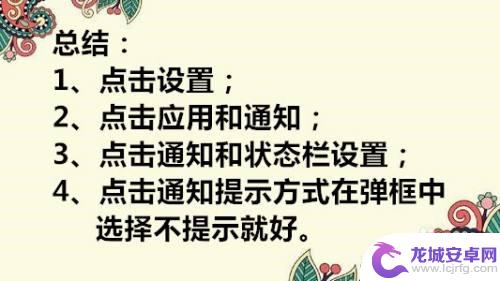 手机状态栏如何删除任务 华为手机上方状态栏如何取消显示