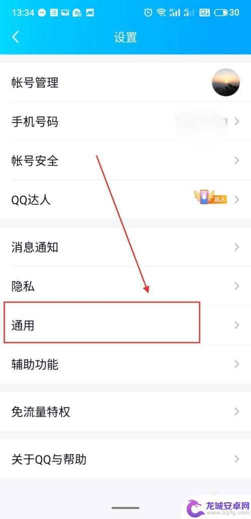 手机qq不能搜群 QQ群无法搜索添加怎么解决