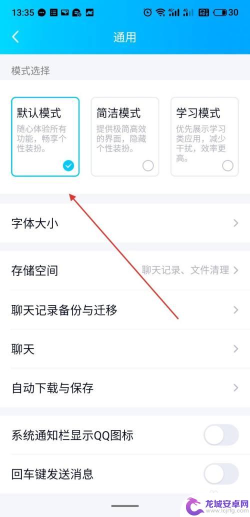 手机qq不能搜群 QQ群无法搜索添加怎么解决