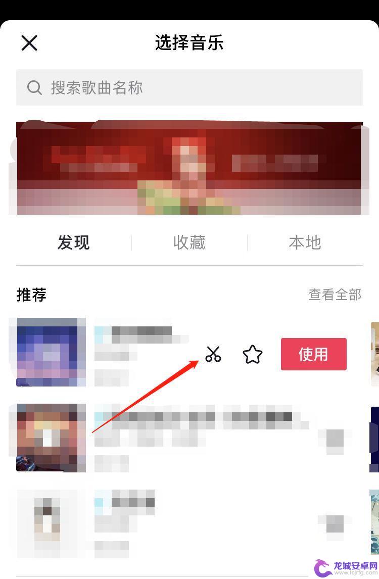 抖音选择的音乐如何裁剪 抖音剪辑音乐怎么截取一部分