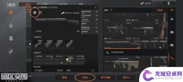 暗区突围什么枪好用怎么改 《暗区突围》仓库快速改枪攻略