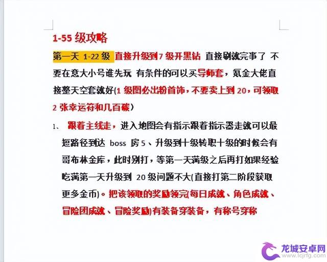 DNF手游今日正式公测，终极版本震撼上线！别错过最强战斗体验！(附最终攻略)