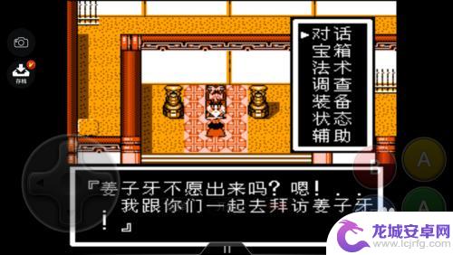 封神榜如何让姜子牙加入 如何邀请姜子牙加入封神榜队伍