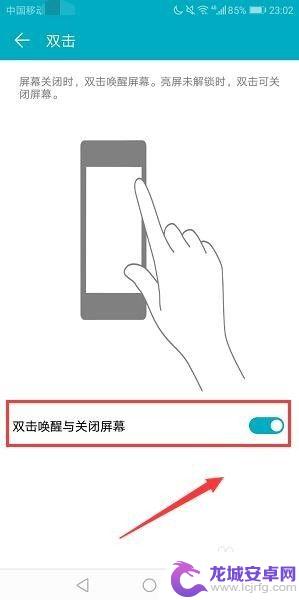 荣耀手机怎么唤醒屏幕 荣耀手机怎么保护开机键