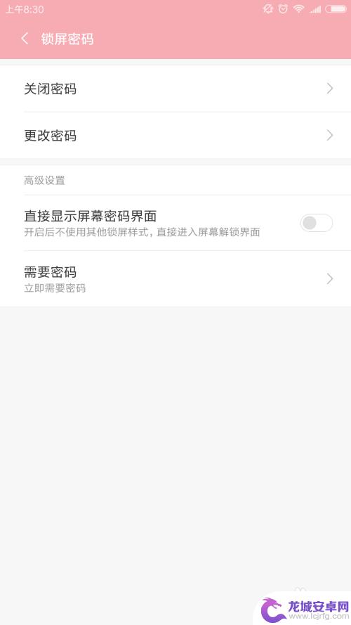 小米手机型号怎么设置密码 小米手机锁屏密码设置步骤