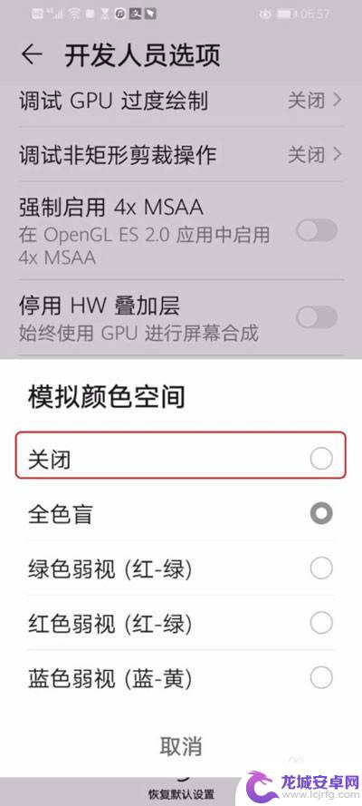 怎样把手机调成彩色的 手机相机拍摄的照片变成黑白怎么恢复彩色