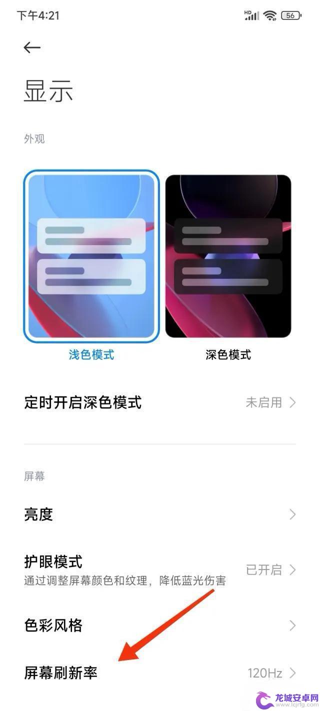 抖音怎么设置帧率高 抖音如何开启120帧