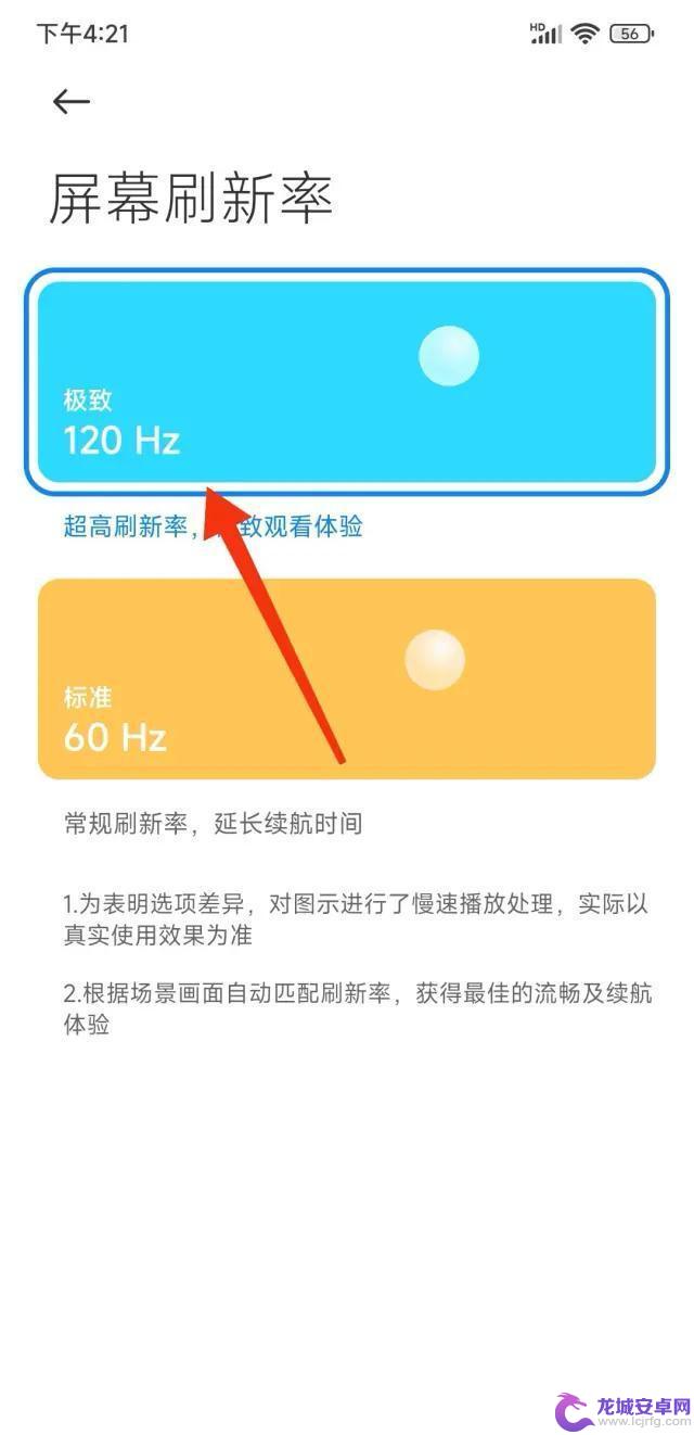 抖音怎么设置帧率高 抖音如何开启120帧