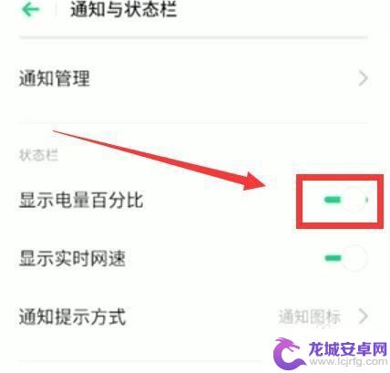 0pp0手机电量显示设置 oppo手机电量显示设置方法