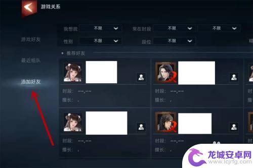 武侠乂如何添加好友 武侠乂好友系统操作步骤