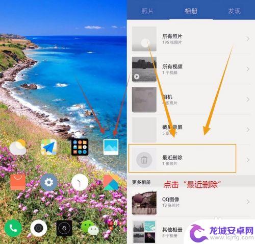 华为手机如何找到删除的图片 华为手机怎么恢复误删的照片