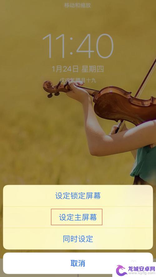 怎么设置苹果手机主屏幕壁纸 iPhone主屏幕壁纸怎么设置