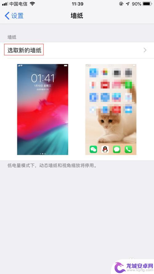 怎么设置苹果手机主屏幕壁纸 iPhone主屏幕壁纸怎么设置