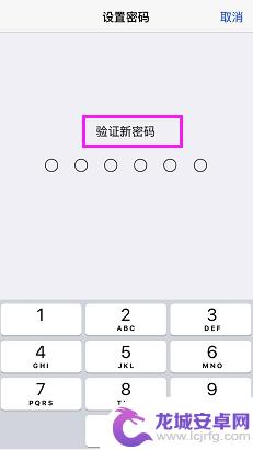苹果如何设置手机屏保密码 苹果手机如何设置锁屏密码步骤