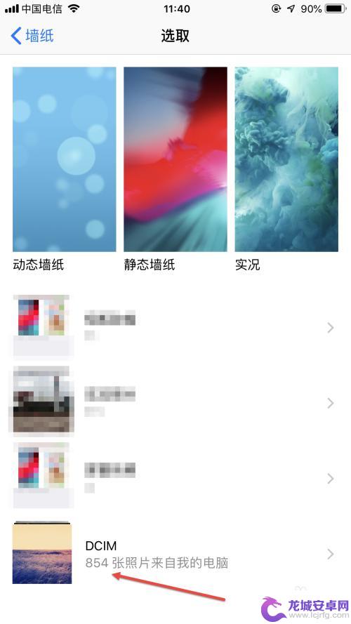 怎么设置苹果手机主屏幕壁纸 iPhone主屏幕壁纸怎么设置