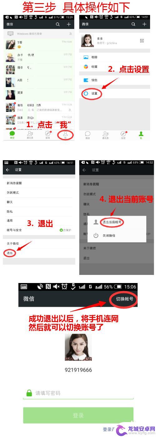 电脑关机手机微信还显示电脑在线 电脑登录微信后手机退出如何保持在线