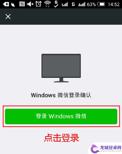 电脑关机手机微信还显示电脑在线 电脑登录微信后手机退出如何保持在线