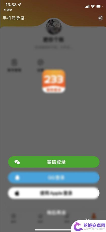 233乐园怎么不用实名认证就可以玩? 233乐园账号怎么绕过实名认证