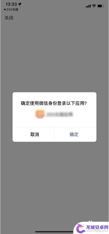 233乐园怎么不用实名认证就可以玩? 233乐园账号怎么绕过实名认证